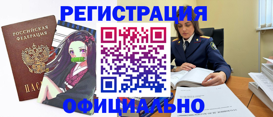 временная регистрация собственник в Шарье