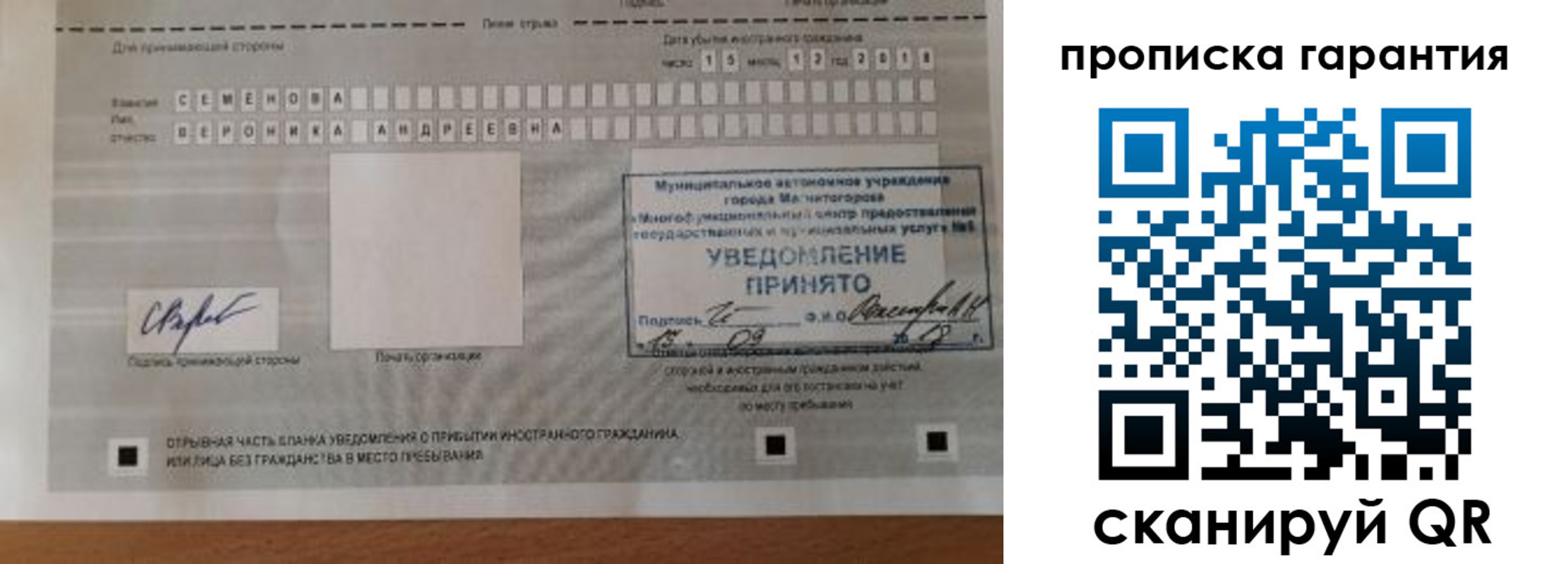 прописка для военкомата в Шарье
