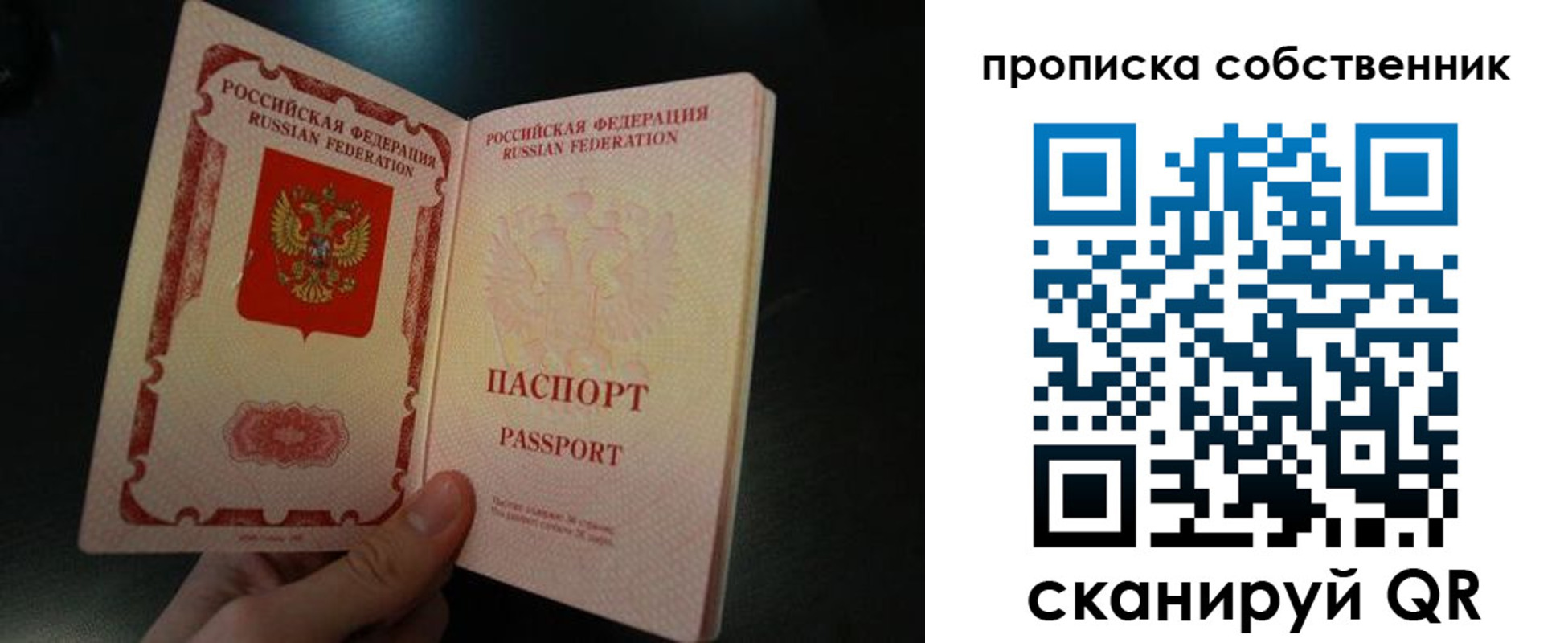 регистрация в Шарье