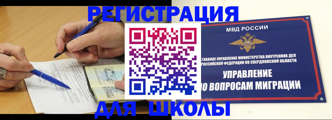 временная регистрация недорого в Шарье