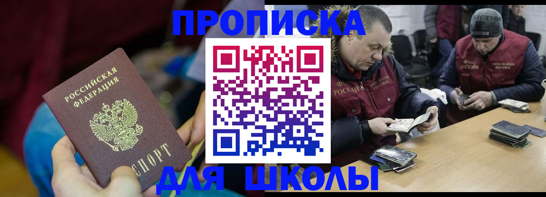 прописка регистрация в Шарье