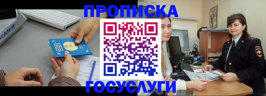 миграционный учет в Шарье