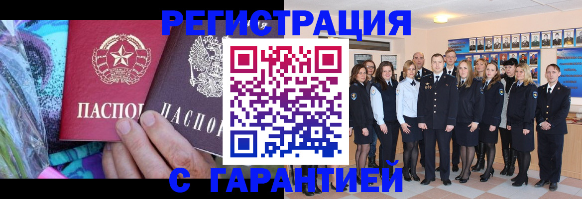 прописка регистрация в Шарье