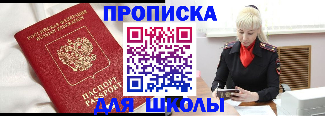 прописка паспорт в Шарье
