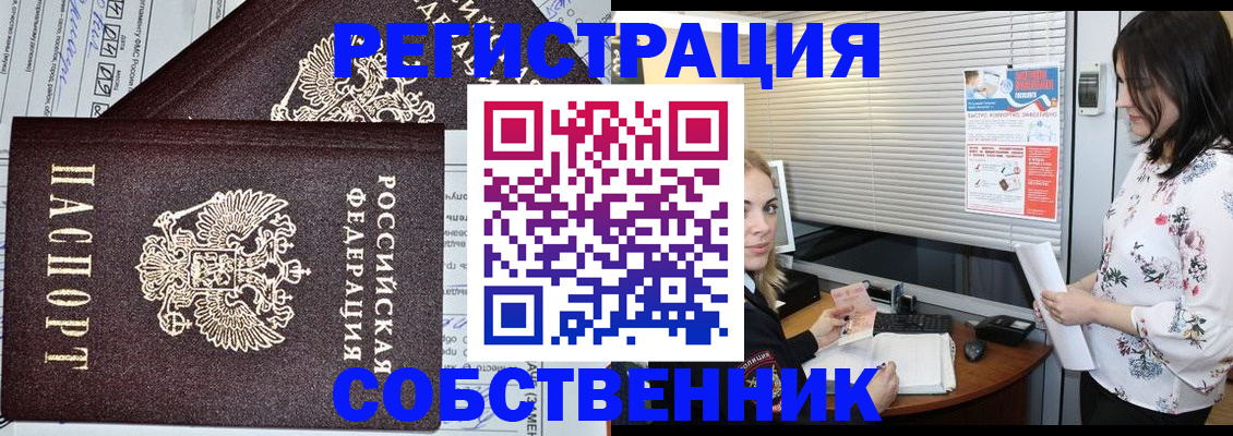 прописка поиск в Шарье